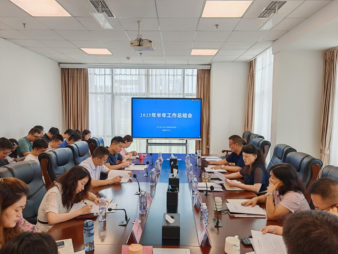 2025上半年会.jpg
